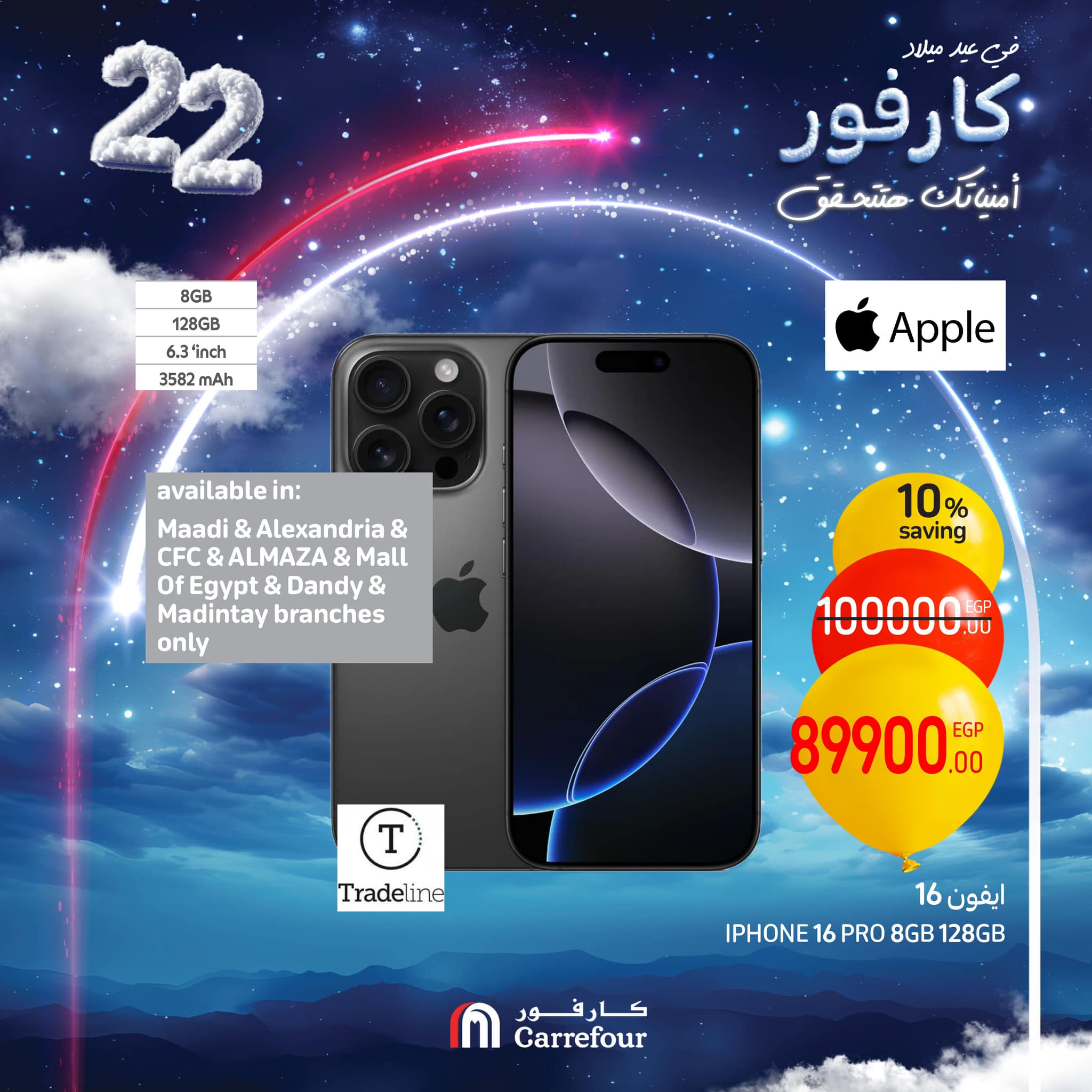 carrefour offers from 1jan to 26jan 2025 عروض كارفور من 1 يناير حتى 26 يناير 2025 صفحة رقم 15